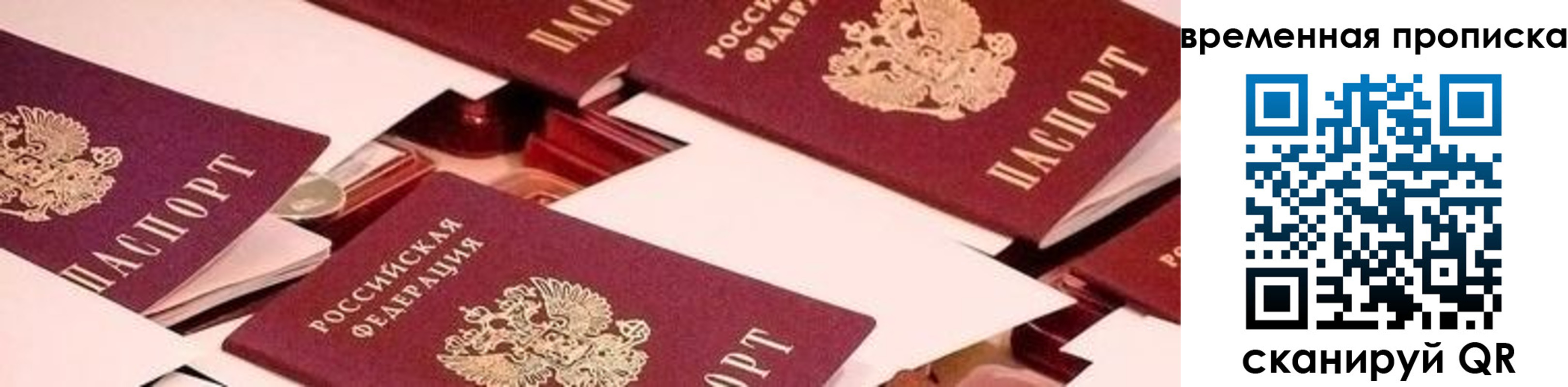 временная регистрация адрес в Чудово