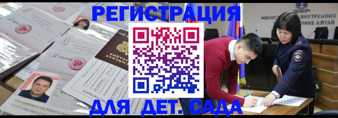 прописка штамп в Чудово