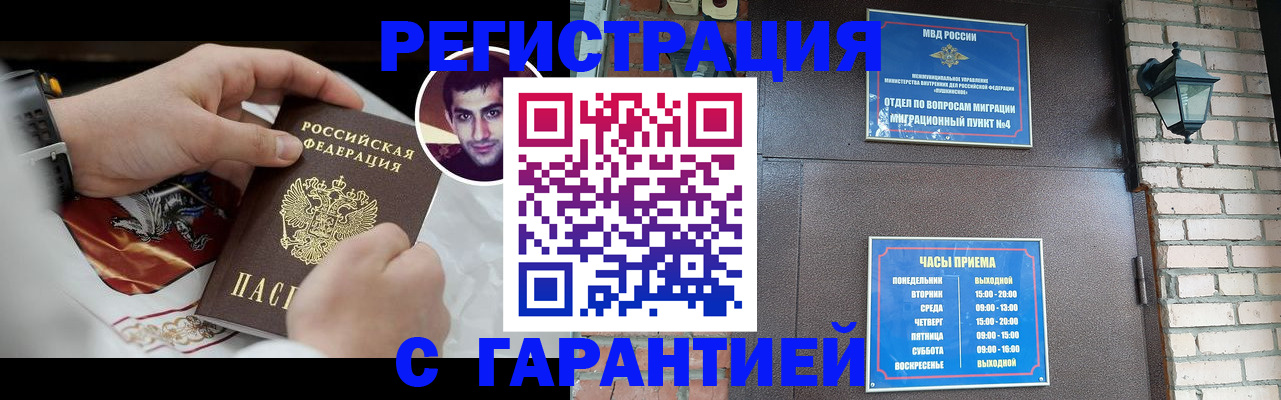 прописка регистрация в Чудово