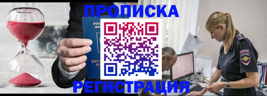 временная регистрация 2025 в Чудово