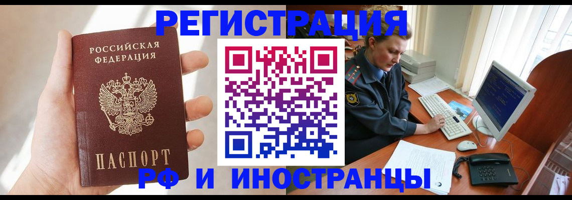 прописка 2025 в Чудово